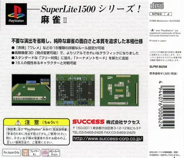 SuperLite 1500 Series - Mahjong II (JP) box cover back